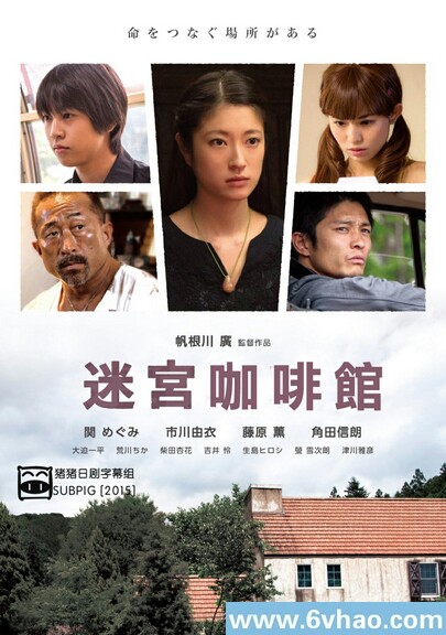 迷宫咖啡馆