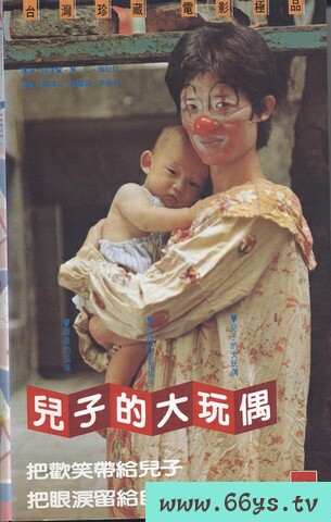 儿子的大玩偶