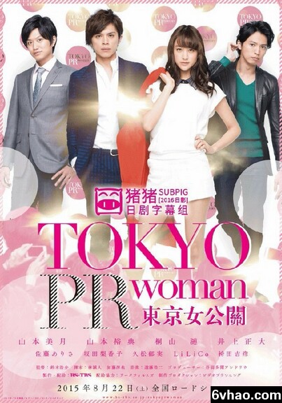 东京公关女