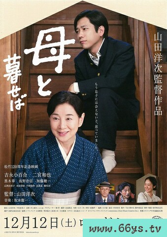 如果和母亲一起生活