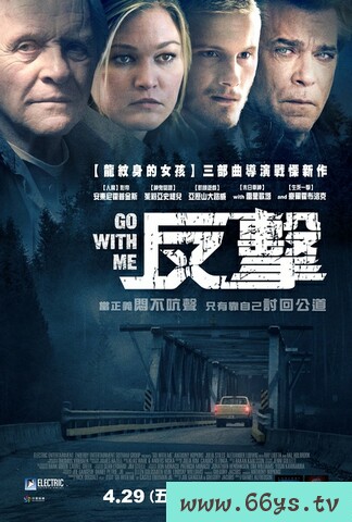 反击