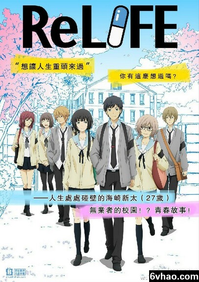 ReLIFE[全集]