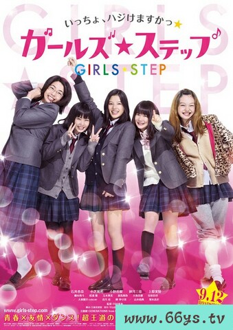 女孩舞步