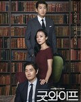 Good Wife[16]