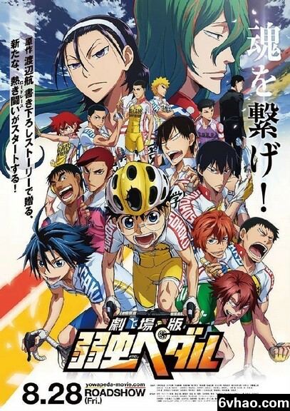 飙速宅男剧场版