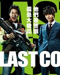 THE.LAST.COP[ȫ]