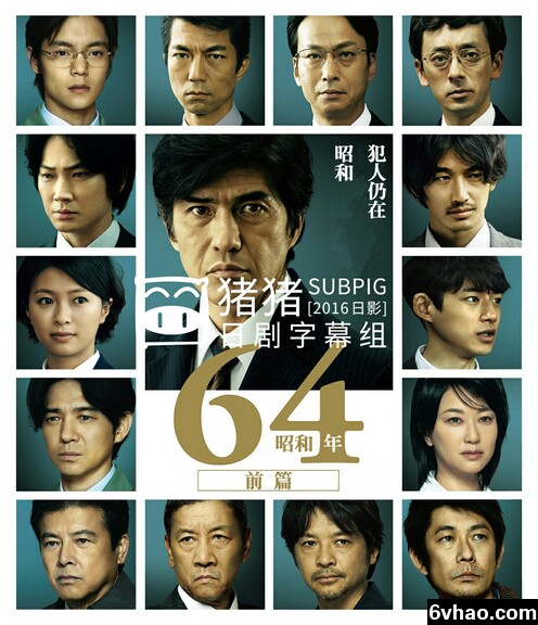 昭和64年 前篇