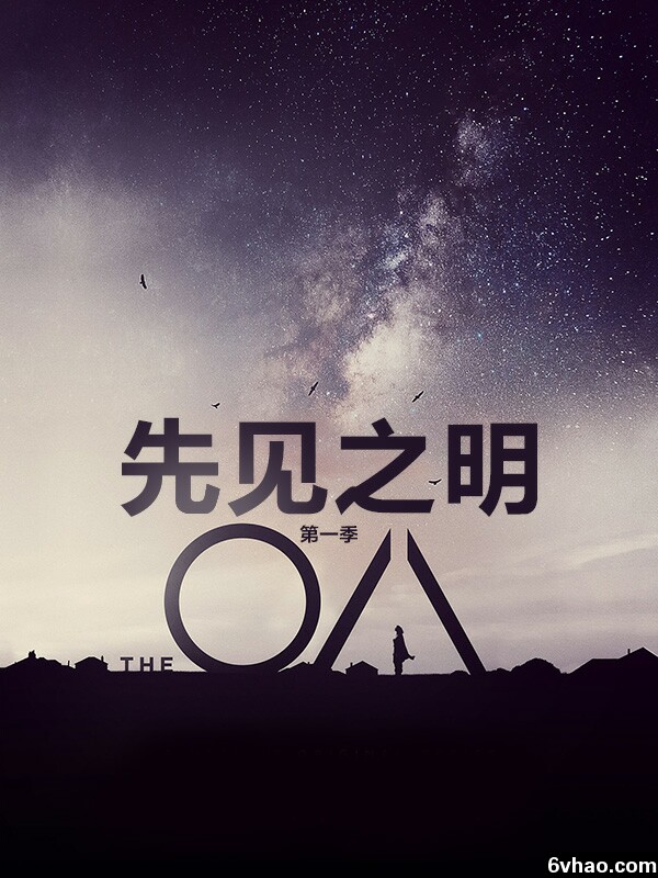 先见之明[第二季08]