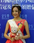2017国际中华小姐竞选