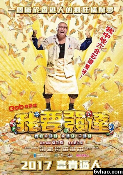 我要发达