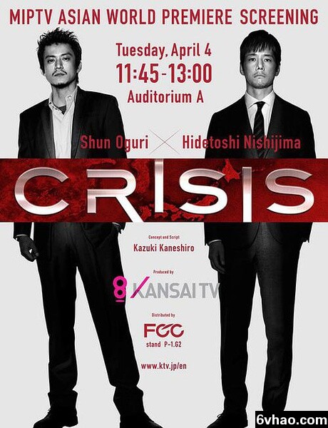 CRISIS 公安机动搜查队特搜班