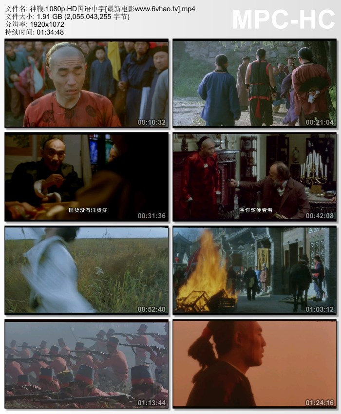 经典动作《神鞭》1080p.HD国语中文字幕在线播放