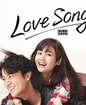 Love Song [ȫ]