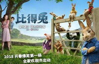 比得兔
