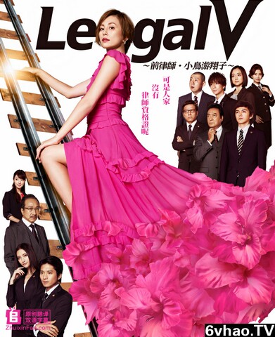 Legal V～前律师·小鸟游翔子～[全集]