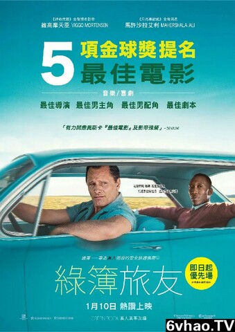 绿皮书