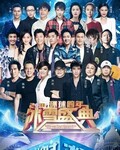 北京卫视2019跨年演唱会