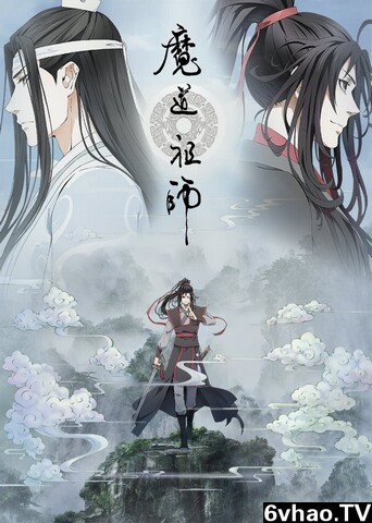 魔道祖师动画版 第二季[全集]