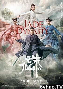 诛仙 Ⅰ