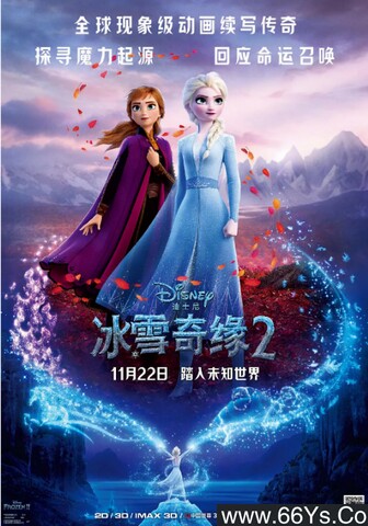 2019年美国7.3分动画片《冰雪奇缘2》1080P国英双语双字