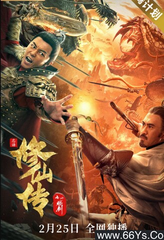 修仙传之炼剑