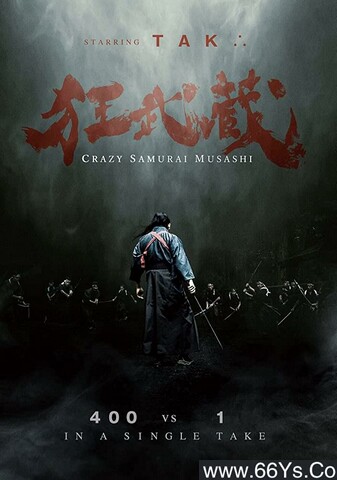 狂武藏