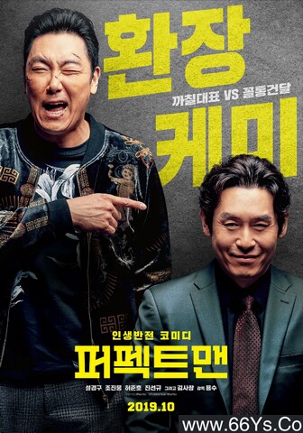2019年韩国6.6分剧情片《完美男人》1080P韩语中字