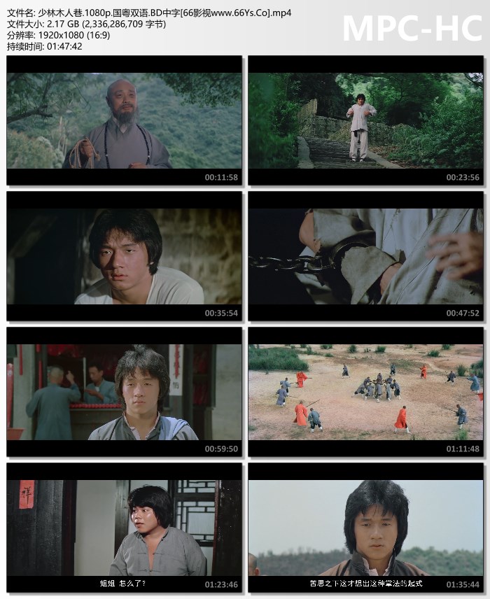 1976年成龙、元彪动作片《少林木人巷》
