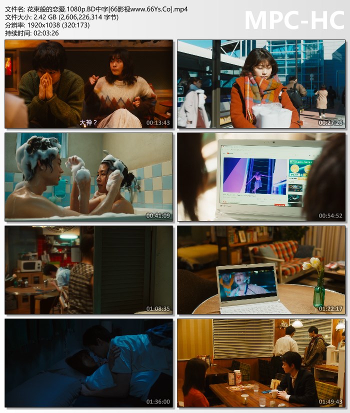 2021年日本8.5分爱情剧情片《花束般的恋爱》