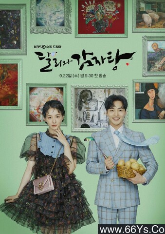 韩剧《达利和土豆汤》更新12观看完整版下载