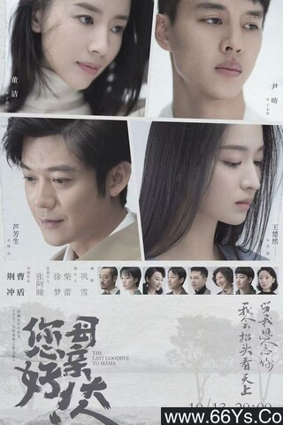 您好！母亲大人[全集]