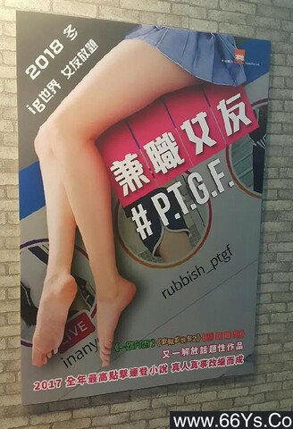 #PTGF出租女友