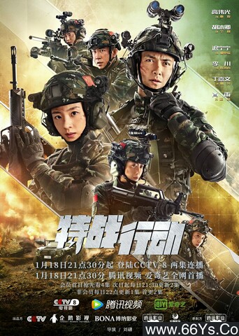 特战行动[全集]