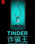 Tinder թƭ