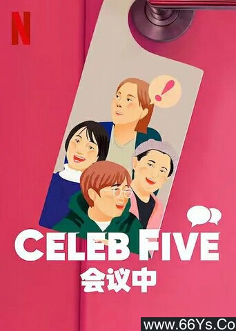 Celeb Five: 会议中