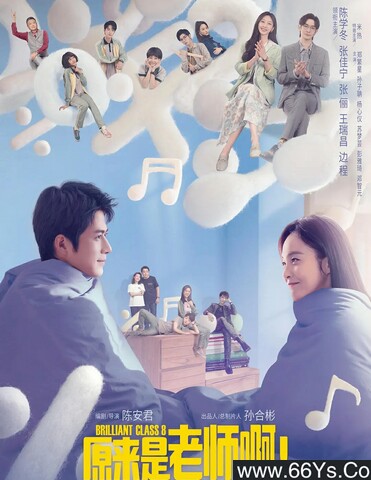 原来是老师啊！[全集]