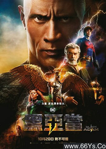 黑亚当.霹雳亚当 / 黑亞當(Black Adam)在线可下载