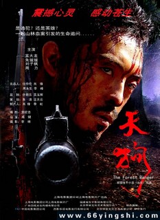 天狗