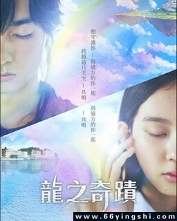 龙之奇迹[全集]