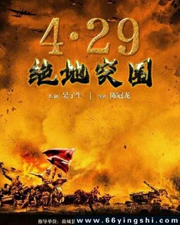 浴血突围1942