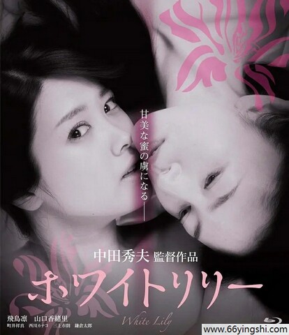 白百合-莆田电影下载