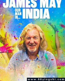 詹姆斯・梅：孤身闯印度