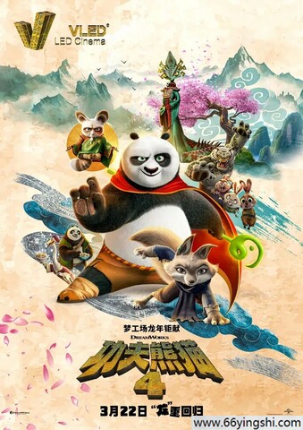 功夫熊猫4-法国电影下载