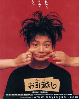 搬家