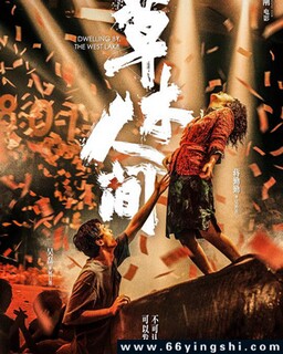 草木人间