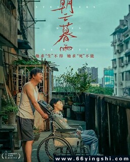 朝云暮雨