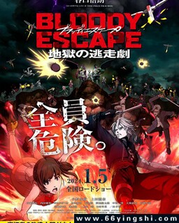 BLOODY ESCAPE ս