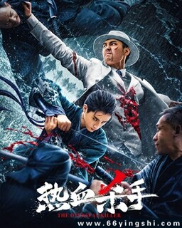 热血杀手