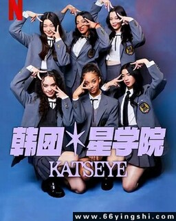ѧԺKATSEYE