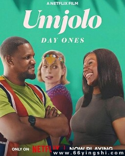 Umjolo